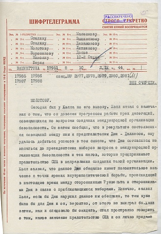 1944.08.31 Донесение Громыко в НКИД стр.110
